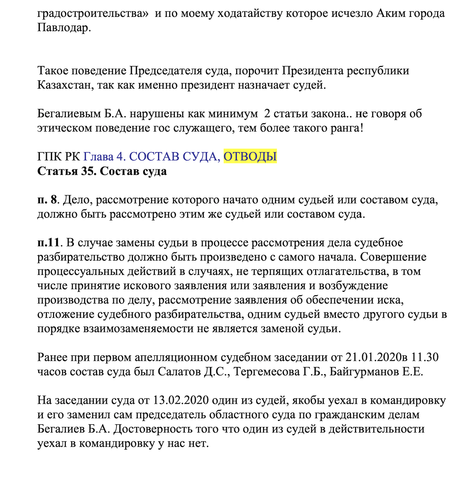 Общественники не теряют надежды и продолжают бороться за школьный стадион  (19.02.2020) - Павлодар, Павлодар