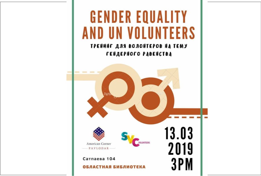 13 марта - Американский уголок - встреча, посвящённая гендерному равенству и волонтёрской деятельности ООН.