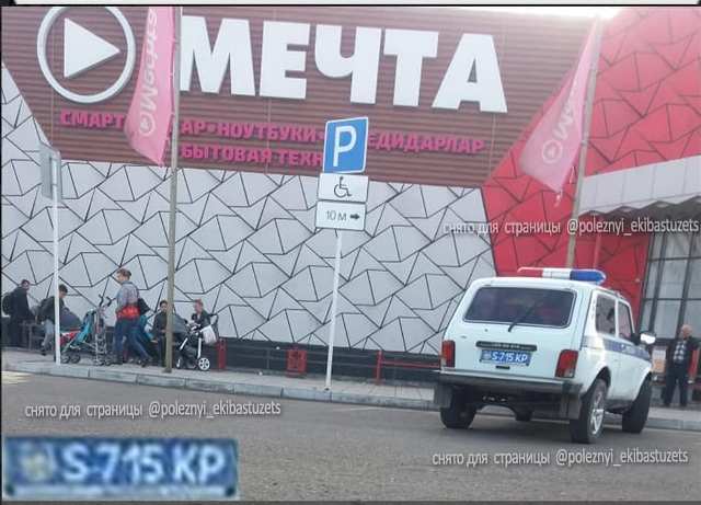 Припарковавшийся на стоянке для инвалидов полицейский оштрафован в Экибастузе 