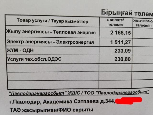 Павлодарцам пришли счета за горячую воду-невидимку