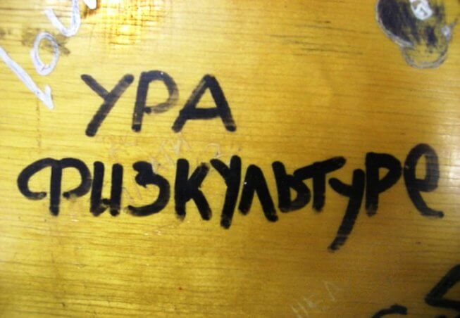 Школа зверей