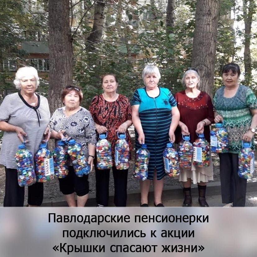 Павлодарские пенсионерки подключились к акции Крышки спасают жизни