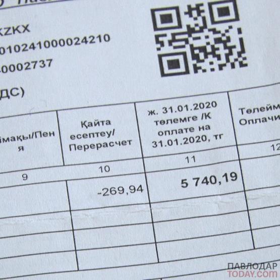 Перерасчет за тепло 270 тенге, на проезд потратил 500