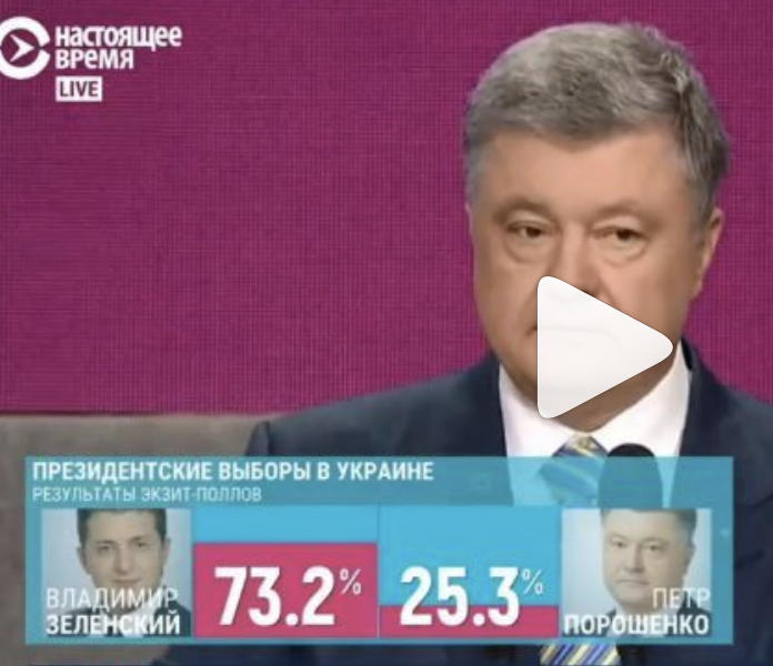 Порошенко признал поражение на президентских выборах.