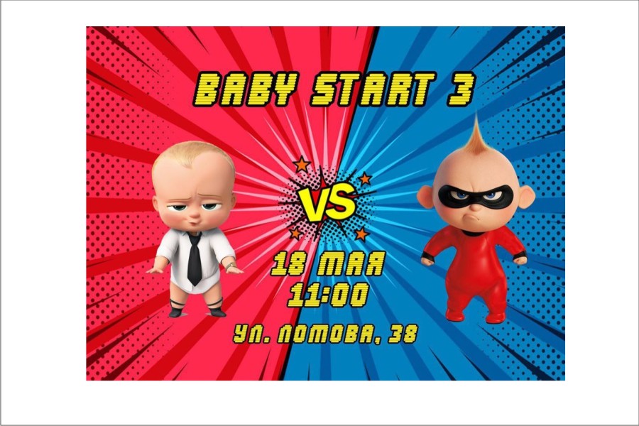 18 мая - Чемпионат по ползанию малышей Baby Start 3 - ЦРМИ