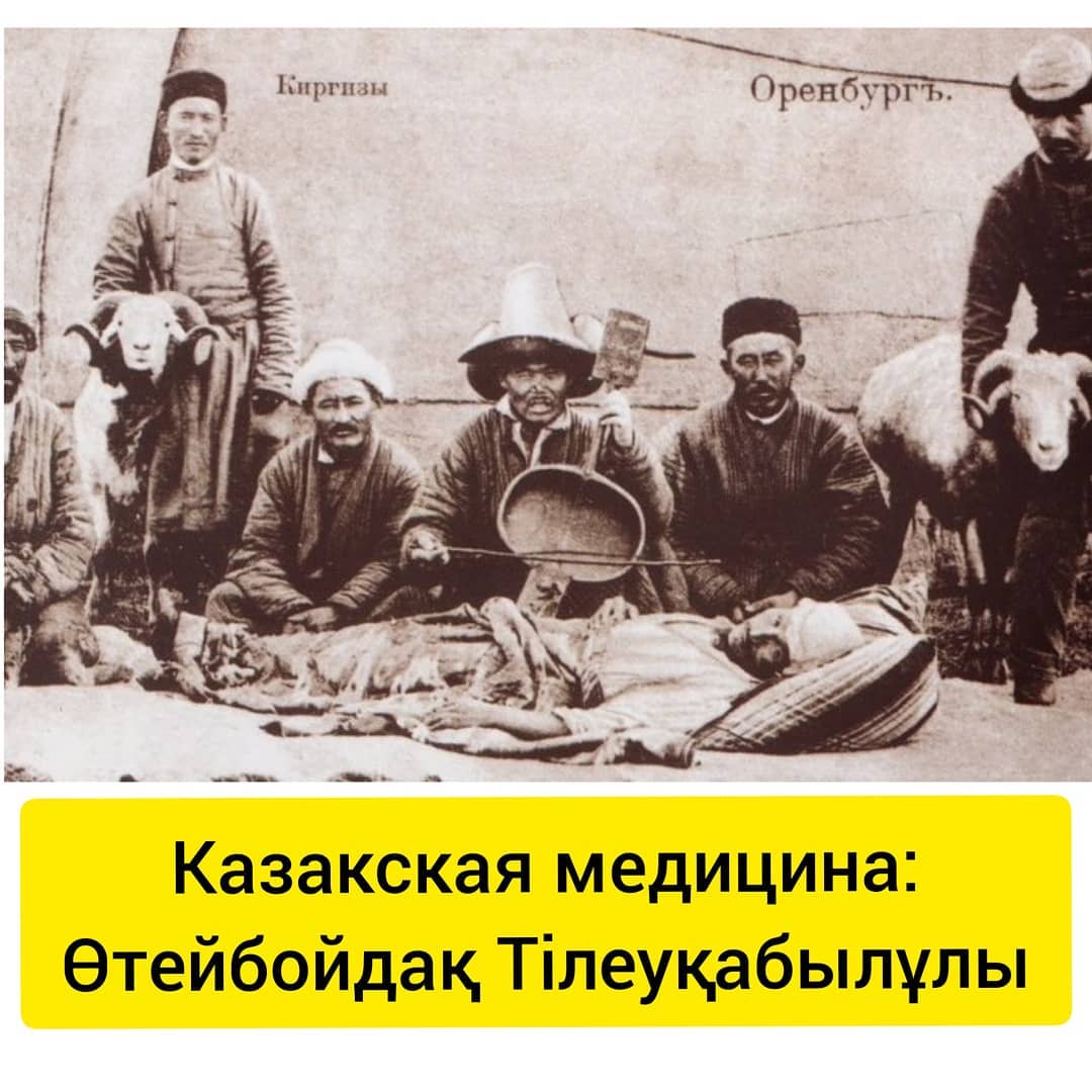 История казахстана 19 века. Киргиз-КАЙСАКИ 19 век. Казахская степь 19 век. Киргизы Азии 19 век. Киргизские кочевники 19 век.