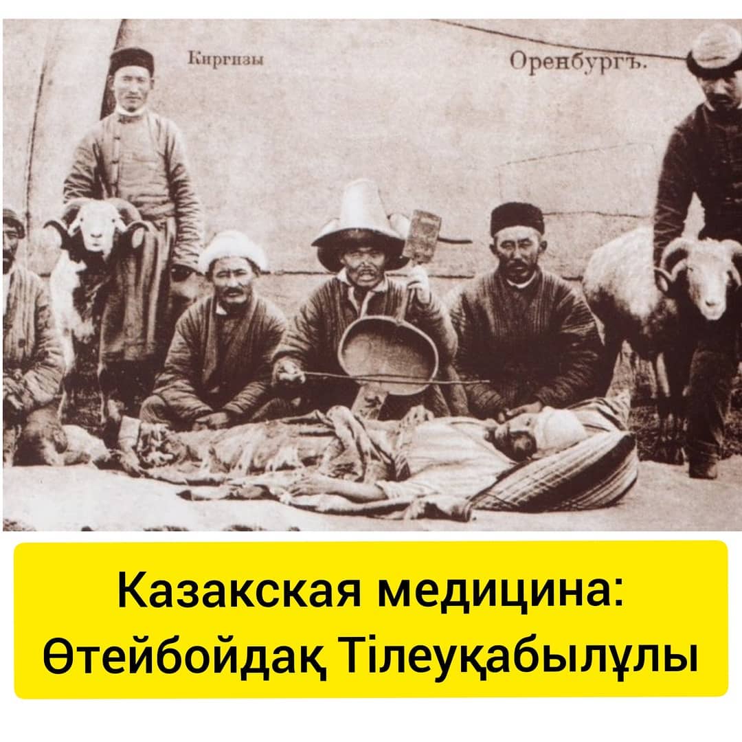 История казахстана 19 века