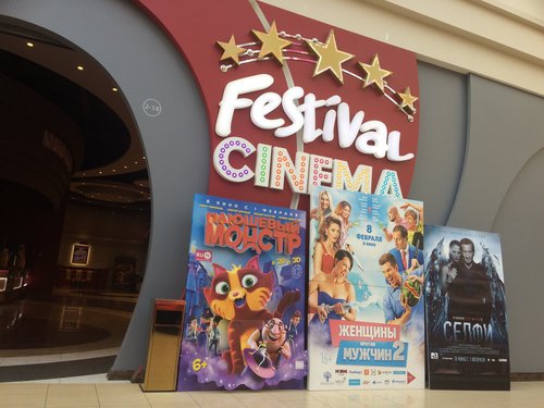Репертуар Фестиваль Синема на 27.02.2019