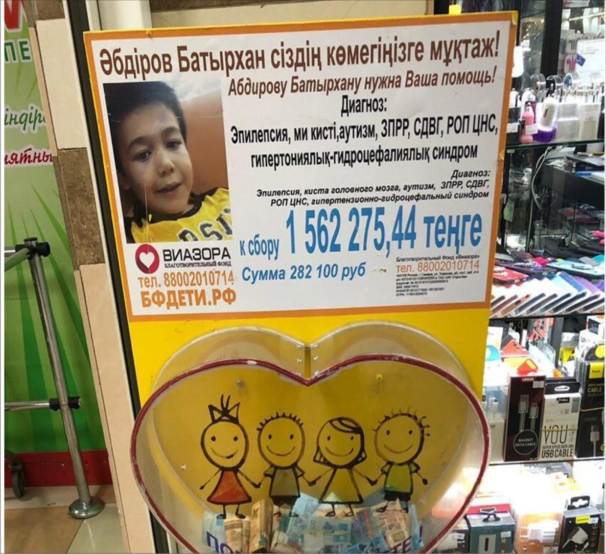 Осторожно, действуют мошенники!