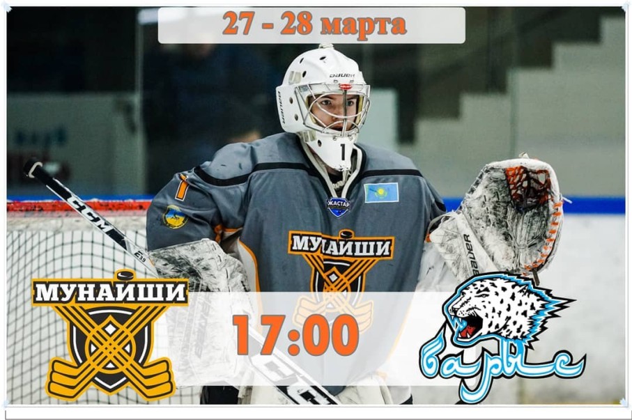 27 и 28 марта заключительные матчи молодежки