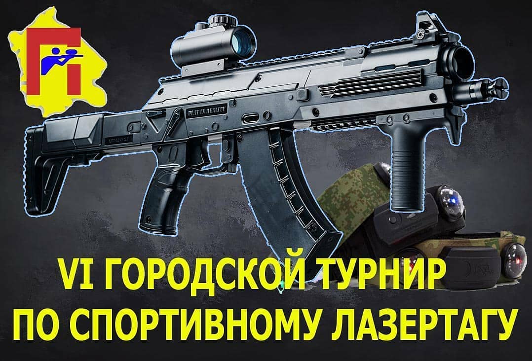 18 мая - Камзина 358 - 6 городской турнир по спортивному лазертагу.