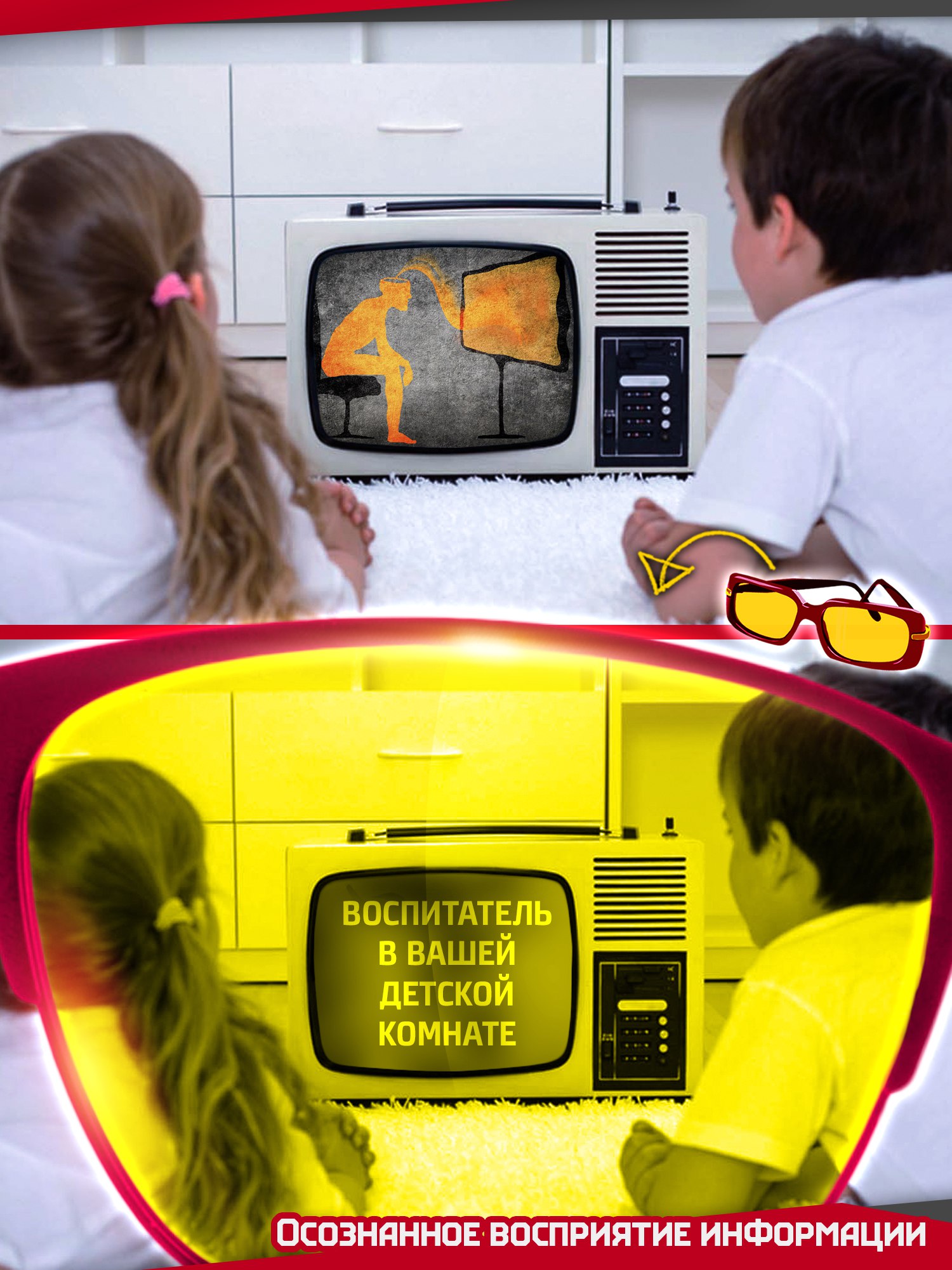 Формирование навыков осознанного восприятия информации у детей 