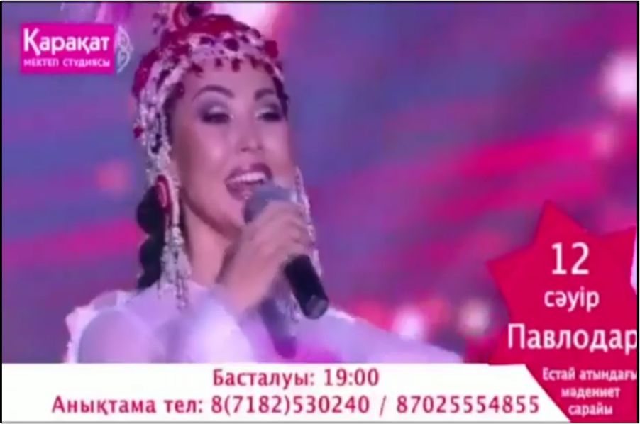  12 сәуір 19:00 МС Естай атындағы