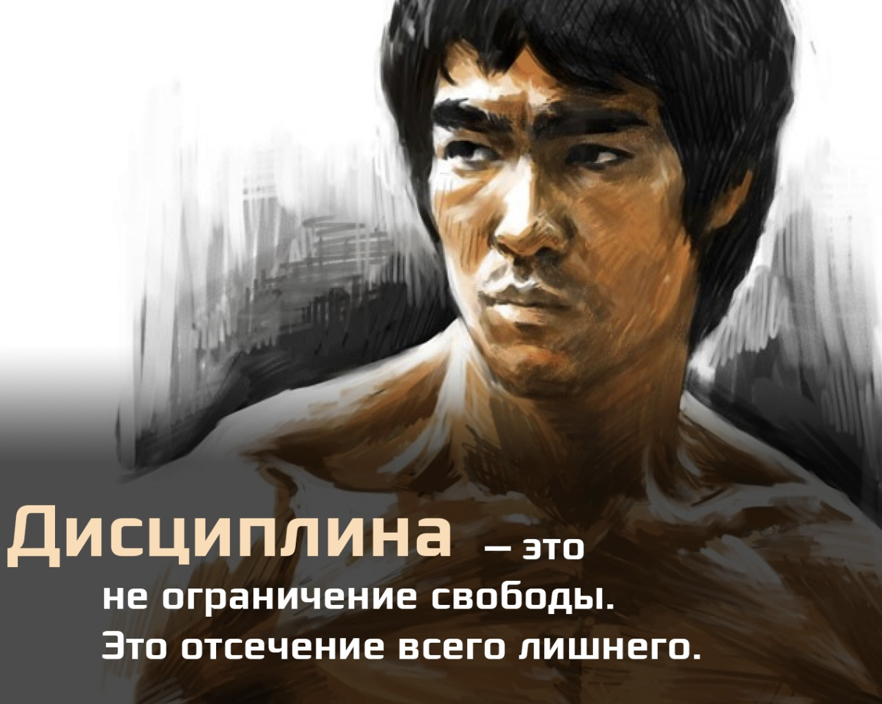 СВОБОДА КУЁТСЯ ИЗНУТРИ 