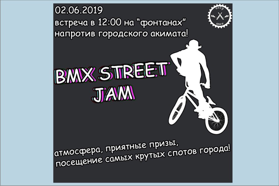 2 июня - первый стрит джем