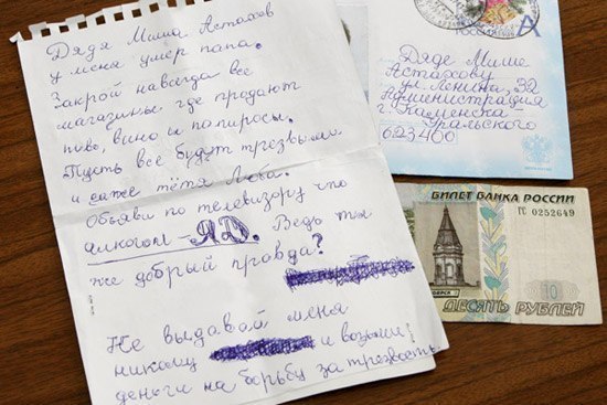 Ребенок пишет Закрой навсегда все магазины, где продают пиво, вино и сигареты