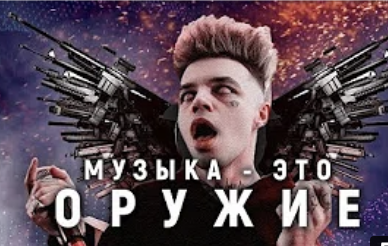 ДУМАЙ, ЧТО ТЫ СЛУШАЕШЬ или зачем ЦРУ спонсирует рэперов