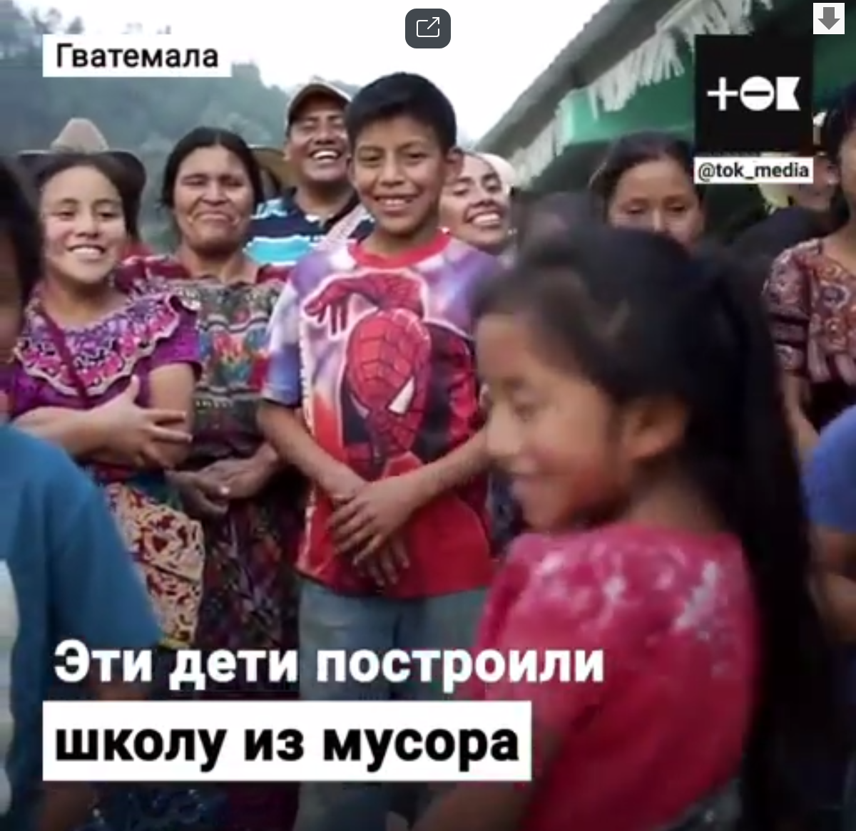 Школа из мусора