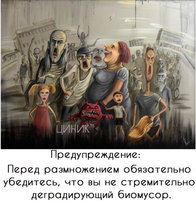 СТOЛПЫ ДEГРАДАЦИИ СОВРEМЕННОГО ОБЩEСТВА В МИPОВОМ МАCШТАБЕ