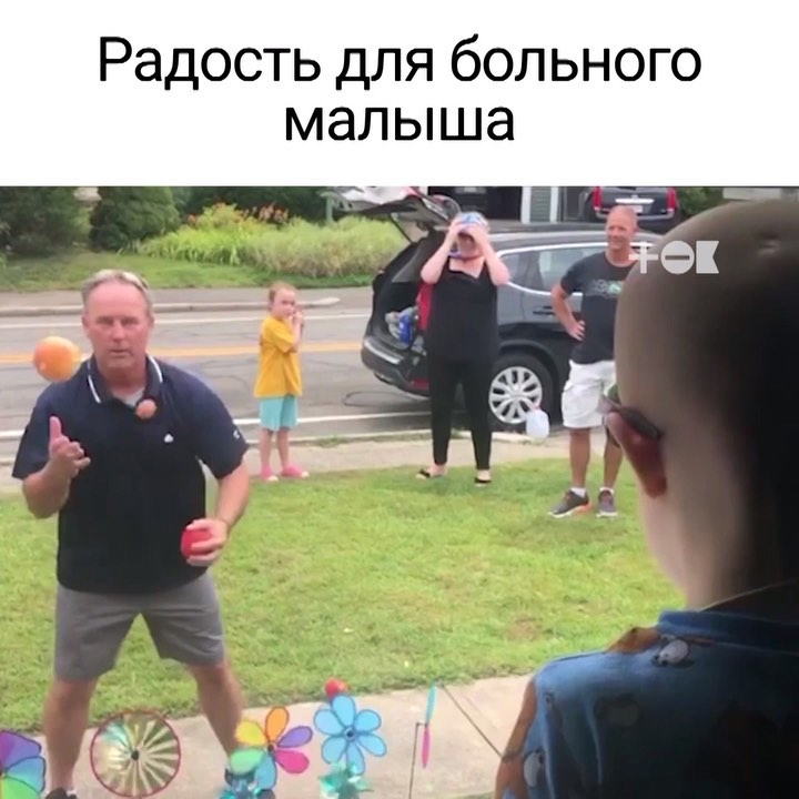 Радость для больного малыша