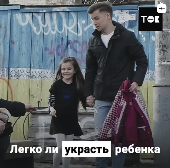 Легко ли украсть ребенка?