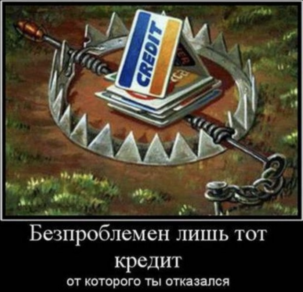 РАЗВОДЫ С КРЕДИТАМИ! ВАЖНО! Исповедь кредитного специалиста. 