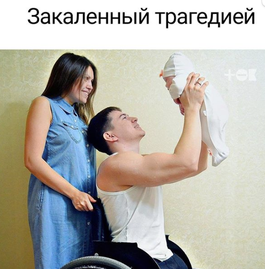 Закаленный трагедией
