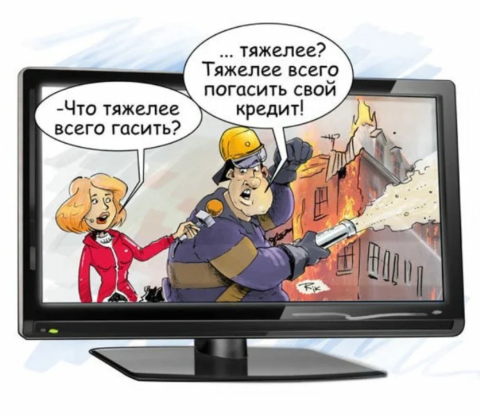 ЖИЗНЬ БЕЗ КРЕДИТОВ