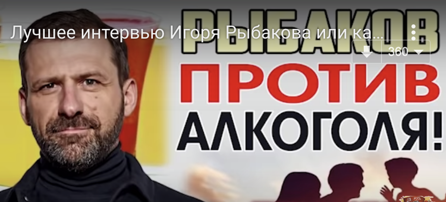 Рыбаков против алкоголя!