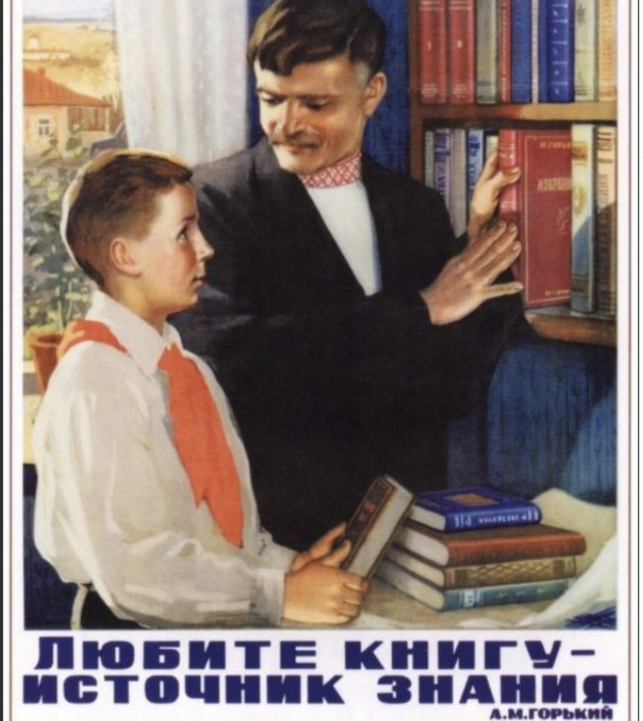 Урок начинается с ИНТЕРЕСА ученика к предмету