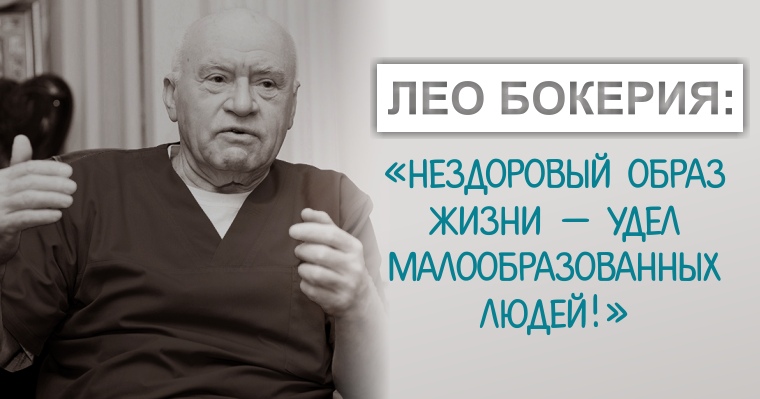 НЕЗДОРОВЫЙ ОБРАЗ ЖИЗНИ - УДЕЛ МАЛООБРАЗОВАННЫХ ЛЮДЕЙ 