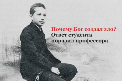 ЗЛА НЕ СУЩЕСТВУЕТ