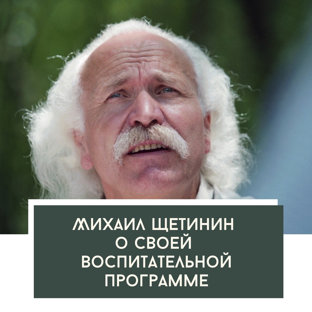 Воспитание  это не просто слово, это понятие, в котором второе слово утрачено, а полное ведь воспитание души