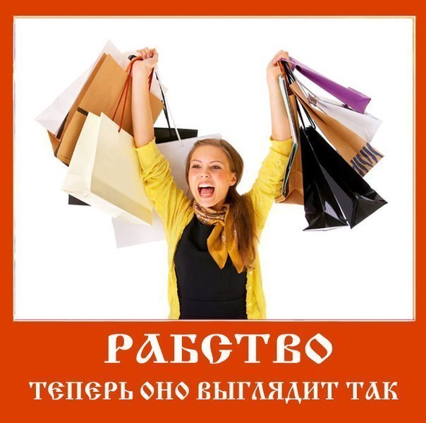 Рабство - теперь оно выглядит так!