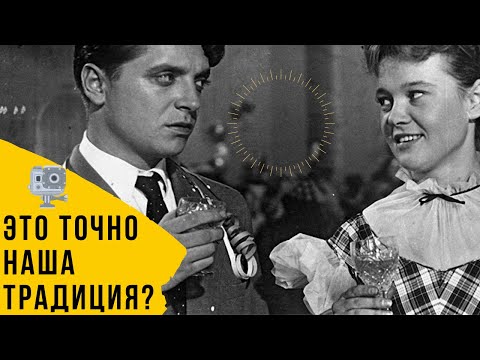 Откуда берутся алкогольные традиции? 