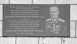 В Павлодаре увековечили память о ветеране-прокуроре