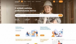 Искусственный интеллект запустили на электронной бирже труда в Казахстане