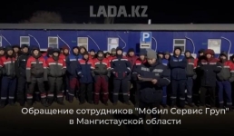 Что требовали работники ТОО «Мобил Сервис Групп» на забастовке