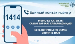Обязательное социальное медицинское страхование: что можно получить бесплатно