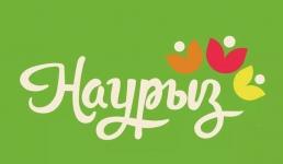 Декада Наурызнама в Казахстане