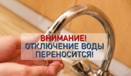 В Актау перенесли отключение питьевой воды