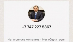 Жители области получают сообщения от псевдо-акима Мангистау