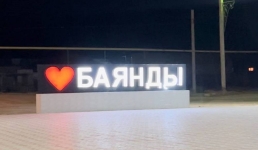 В список «непьющих» сел в Казахстане попала и Мангистауская область