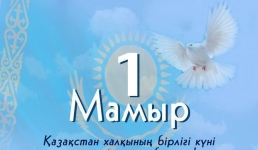 Аким Мангистау поздравил жителей с Днем единства народа Казахстана