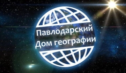 В Доме географии почтят память легендарного павлодарского фотографа