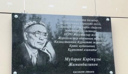 Мемориальную доску установили в память о павлодарском поэте