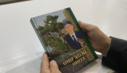 В Павлодаре презентовали книгу почётного жителя региона