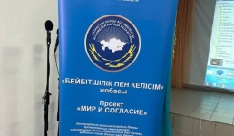 В Железинском районе обсудили вопросы межэтнических отношений