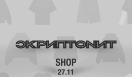 Рэпер из Павлодара запускает свой бренд