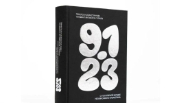 Павлодарцы попали в анналы музыкальной истории страны